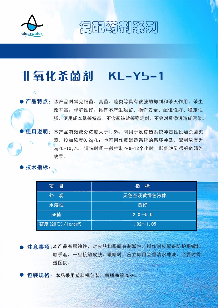 KL-YS-1.jpg