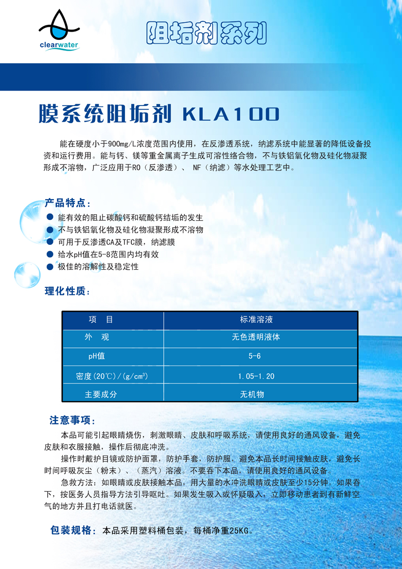 KLA100说明书 拷贝.jpg