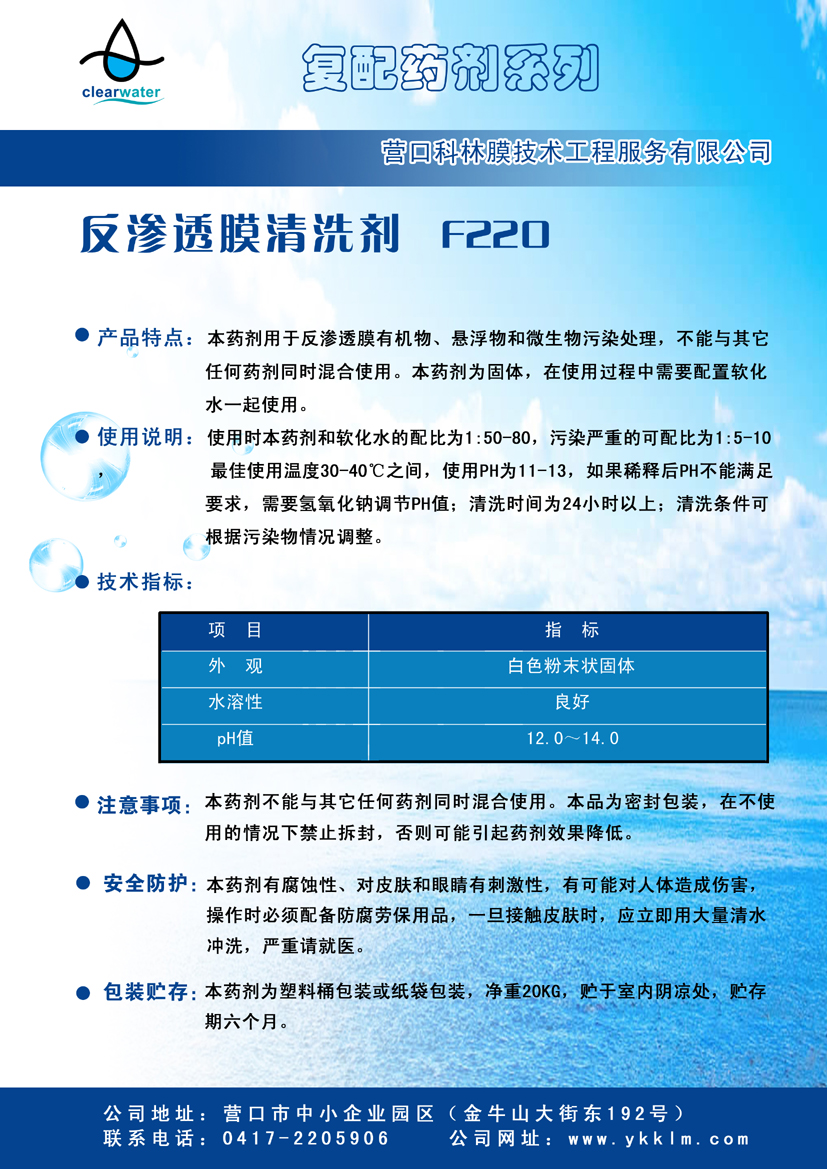 F220 说明书.jpg